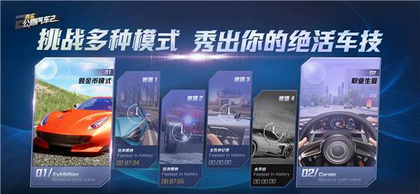 真实公路汽车2官网版截图