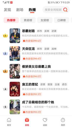 火柴短剧 旧版本大全截图