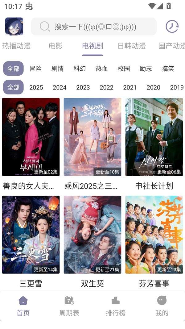 森林动漫 免费版截图