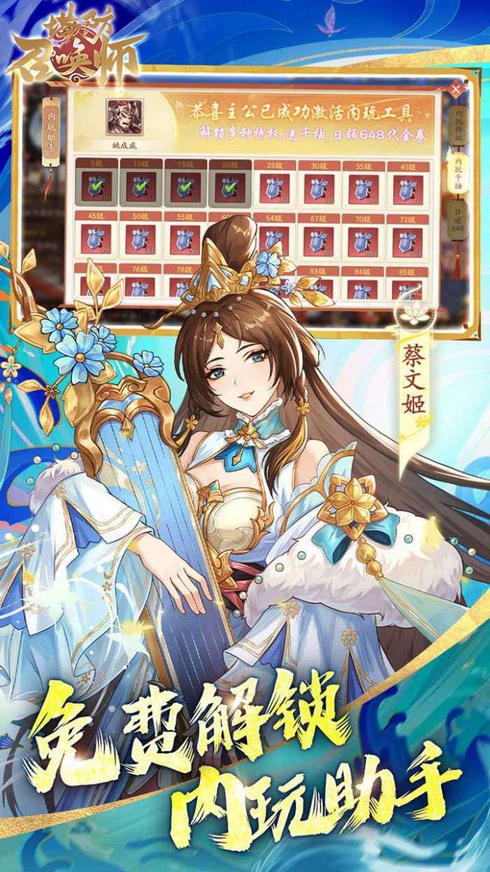 塔防召唤师(0.1折暴打策划千抽版)截图