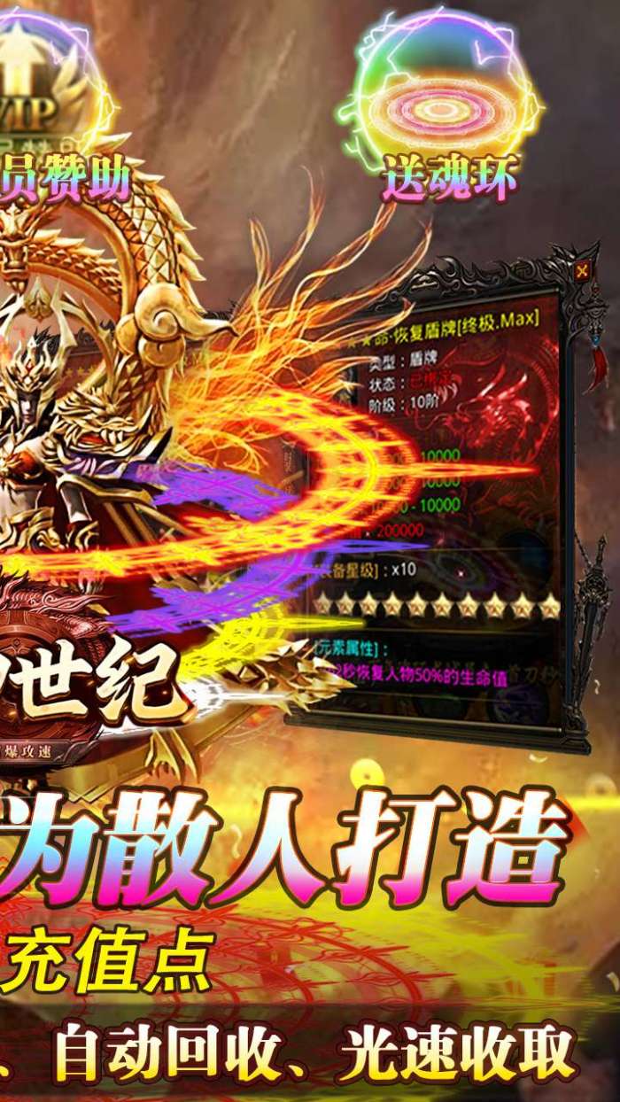 战神世纪（零氪打金送首充）截图