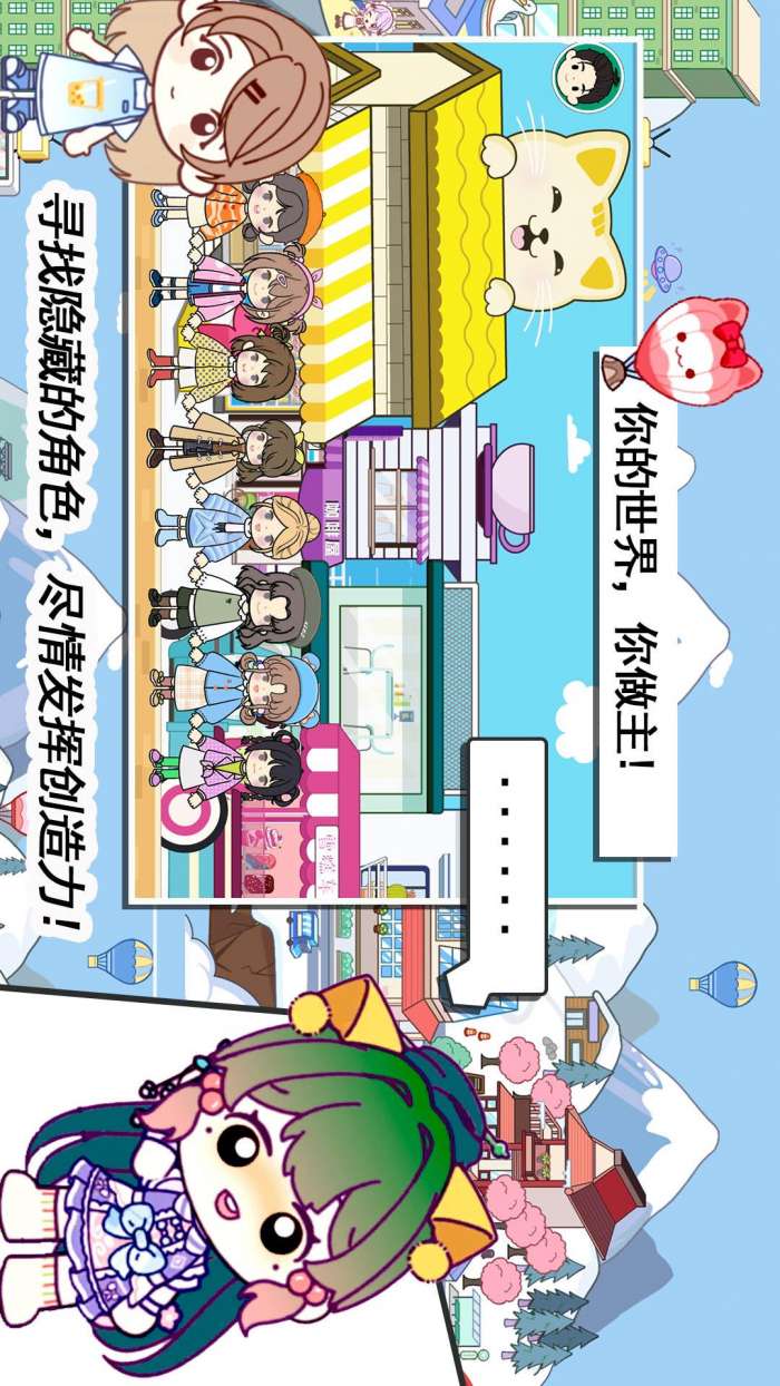 我的模拟小镇 无广告版截图