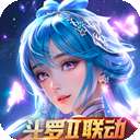 新斗罗大陆 内购版 v1.9.13