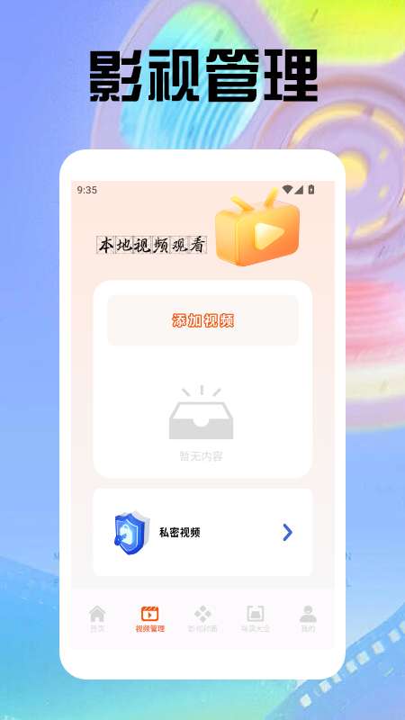 88影视截图