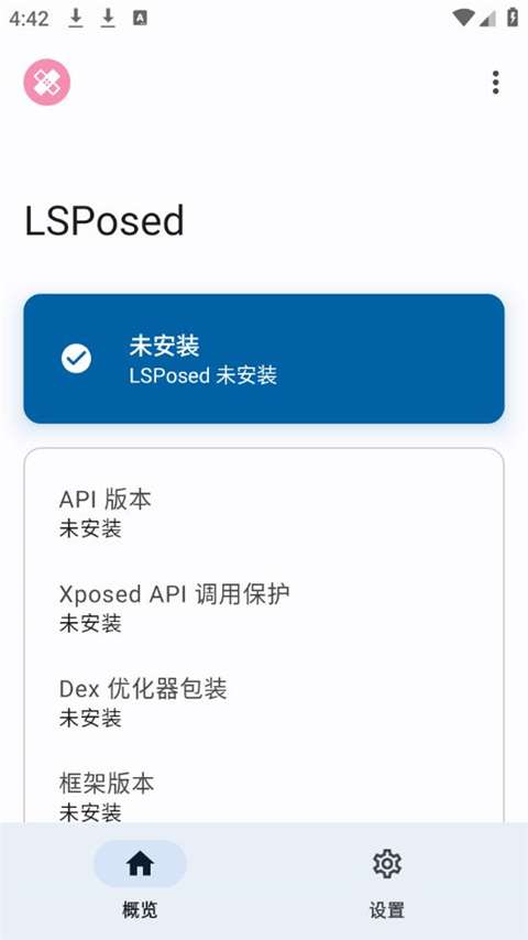 lsposed 框架管理器截图