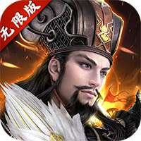 三国群英纪 v1.0.0