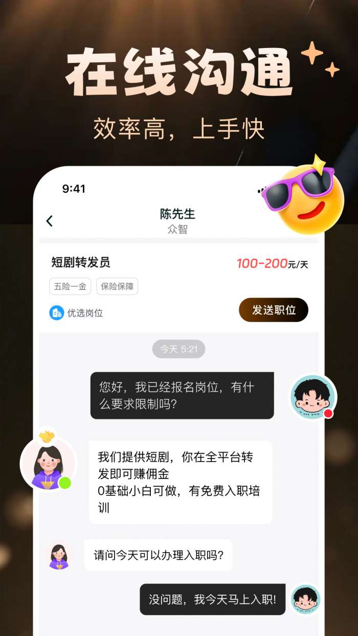 赚多多兼职截图