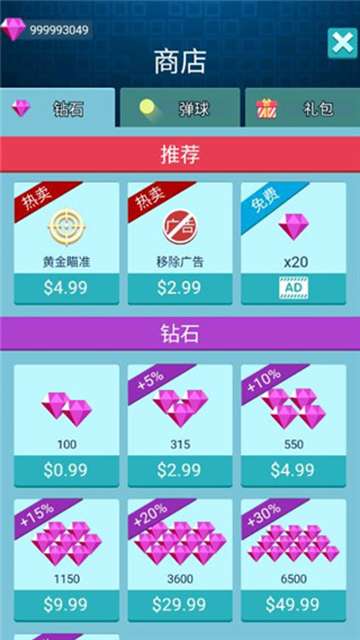 砖块消消消 红包版截图