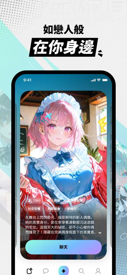 MiraiMind 官网版截图