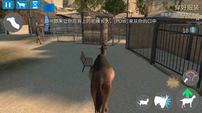 模拟山羊安卓中文版截图
