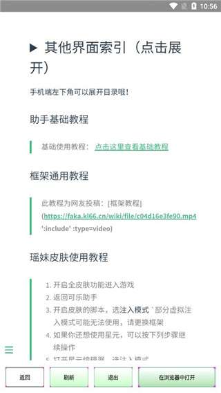 可乐助手 官网入口手机版截图