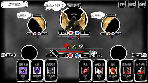 病栋 中文版截图