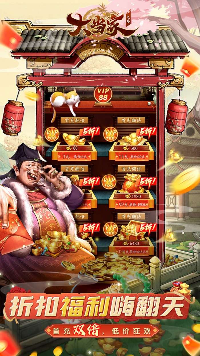 大当家之路 下载gm版截图