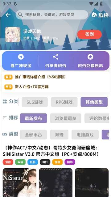 海阁社区 最新版截图