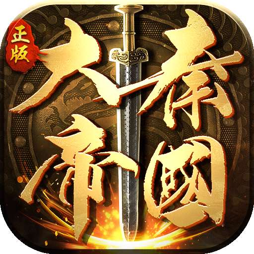 大秦帝国 手机版 v1.1.1