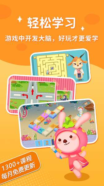 脑力大冒险截图