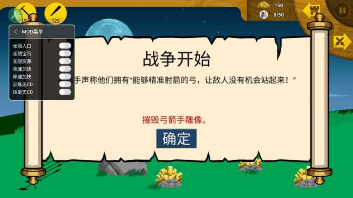 火柴人战争遗产 绿色钥匙菜单截图