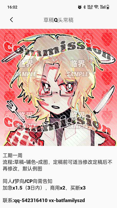 临界app 最新版截图