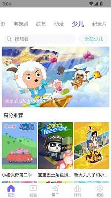 爱妃影视 app官方正版截图