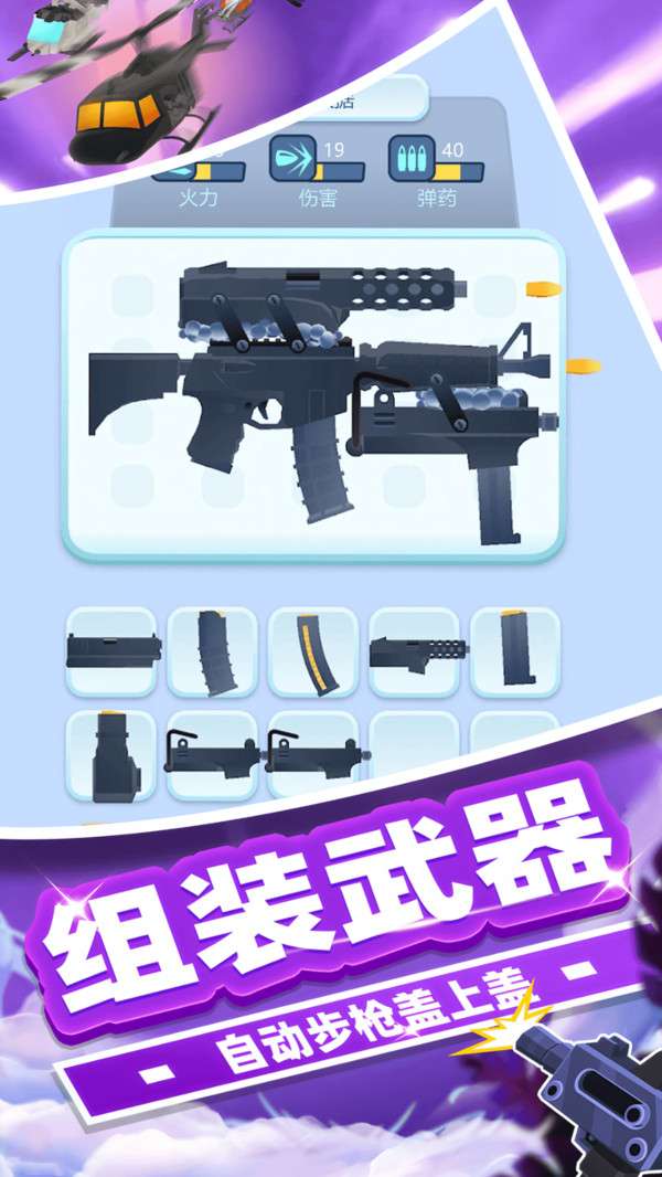 冠军狙击手截图