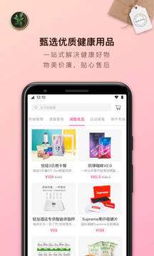 轻加减肥 完整版截图