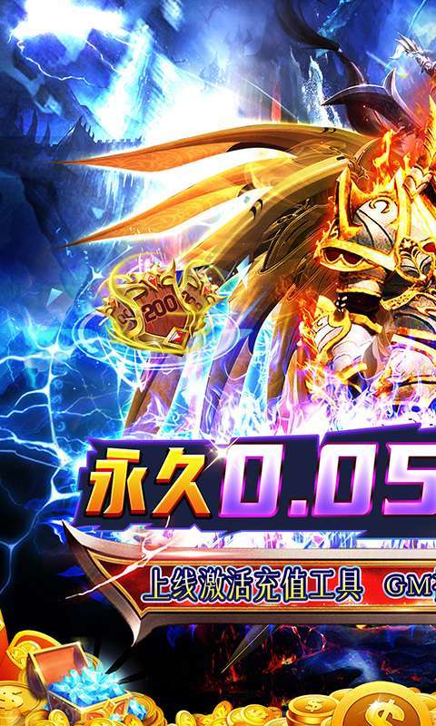 号令天下2(0.05折割草福利版)截图