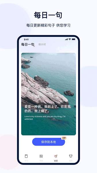 火星英语 四级词汇电子版截图