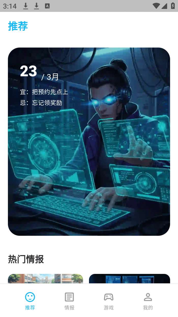 qooppa助手截图