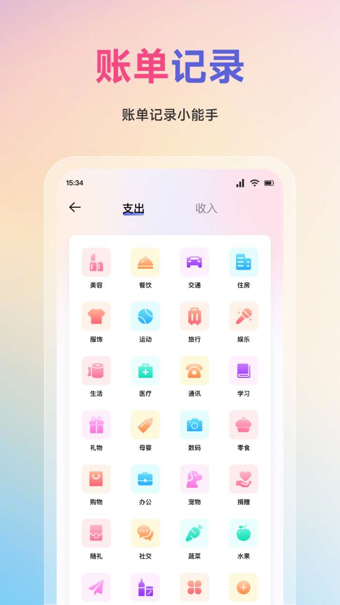 小金牛截图