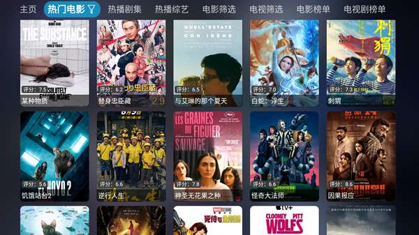 影视仓电视 tv版截图