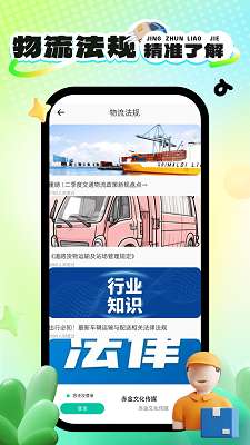 驿小店截图