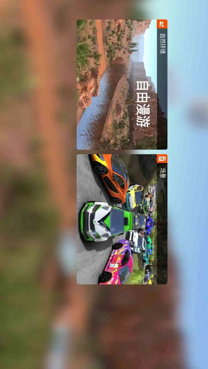 超极限赛车 手机版截图