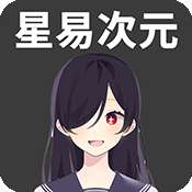 星易次元 v6.0.7