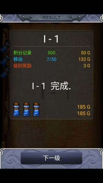 符文大师 安卓手机版截图