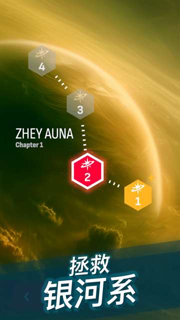 凤凰战机2截图