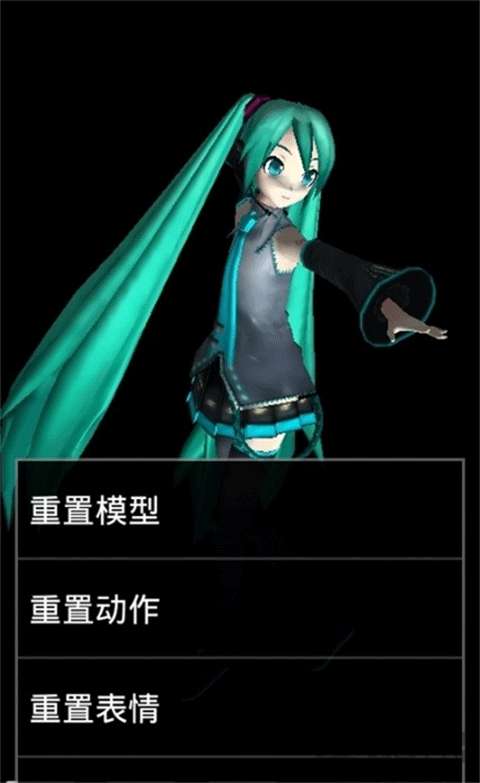 MikuMikuDance 最新版截图
