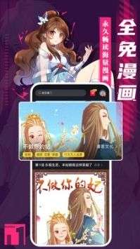 谜妹漫画 官网最新版下载截图