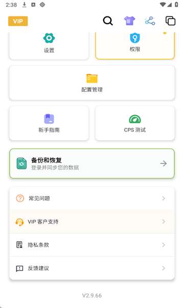 北然连点器 8.0最新版截图