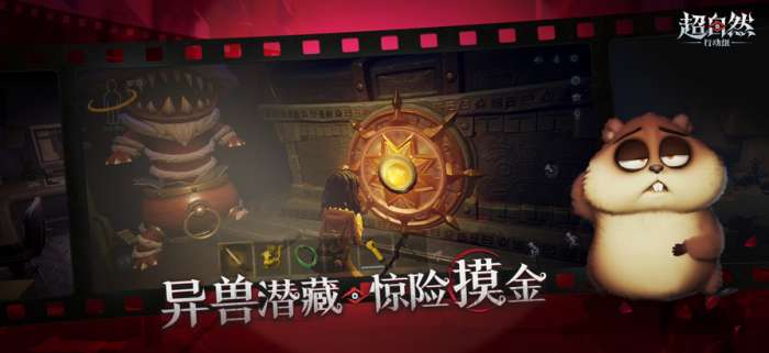 超自然行动组 手游下载官方正版截图