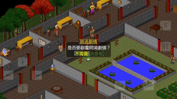 金庸群侠传傲剑狂刀截图