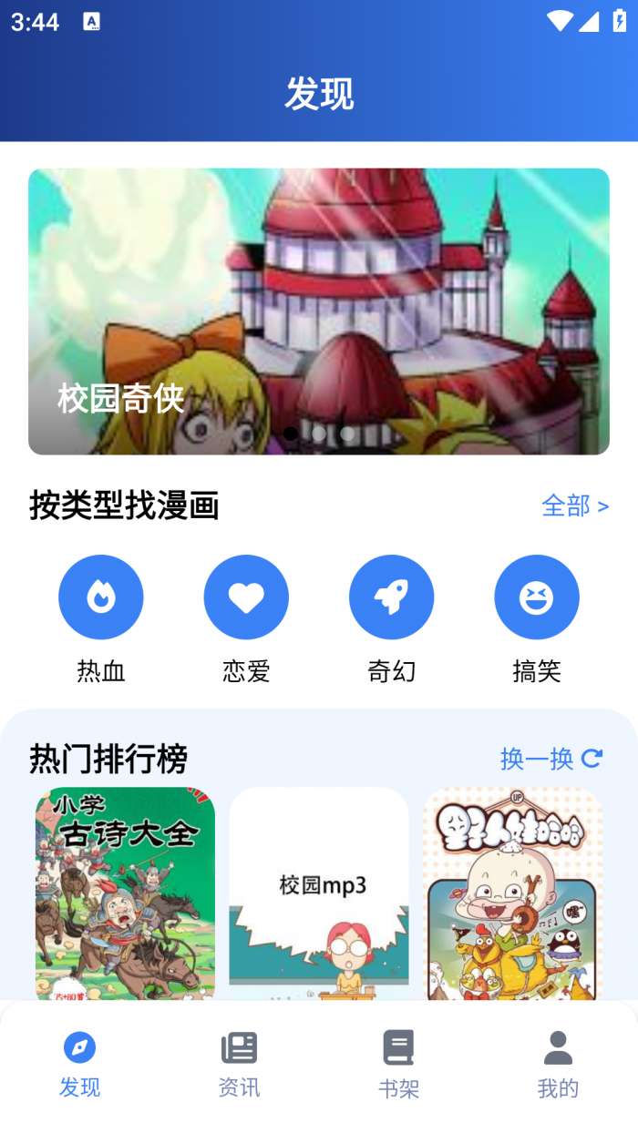 漫岛漫画截图