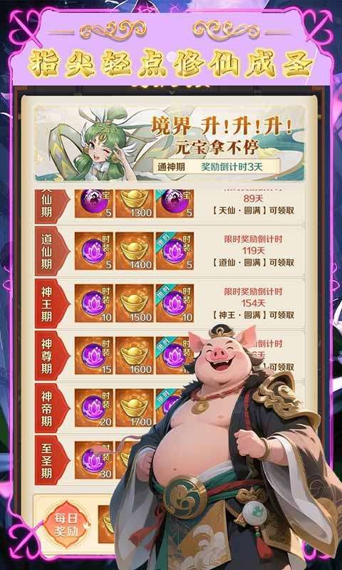 梦西游(0.1折妖噬三界)截图