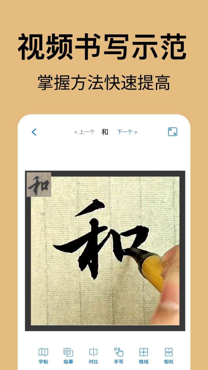 复真书法截图
