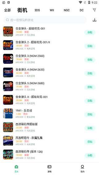 小马模拟器 2026最新版截图