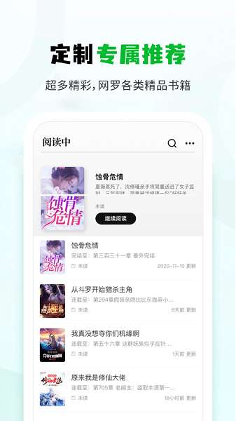 小书森 下载安装新版本截图