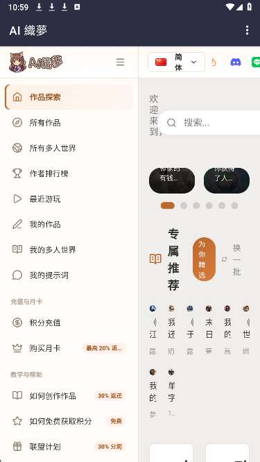 AI织梦 2026最新版截图