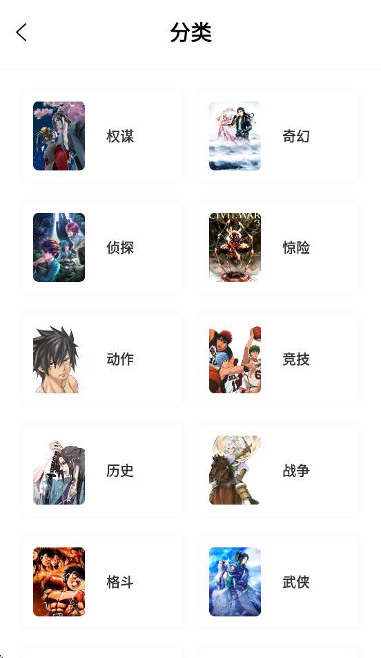 零界绘漫画 官网正版截图