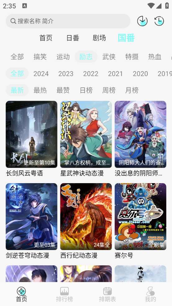 次元派对截图
