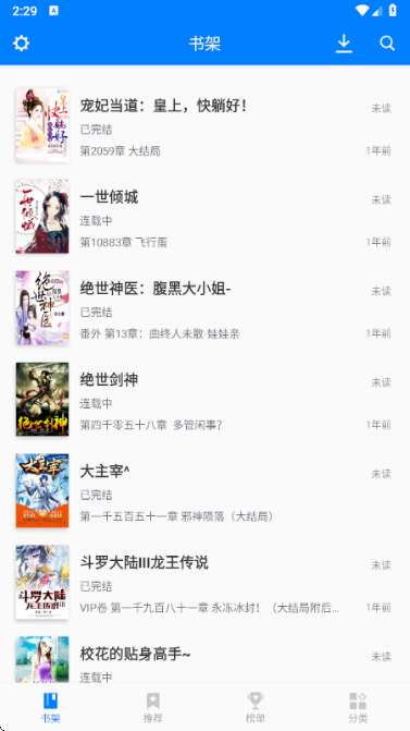 笔趣阁免费电子书 2025最新版截图