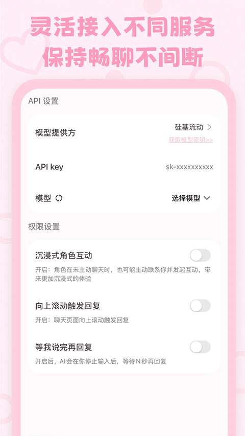 lovemo 官方最新版截图